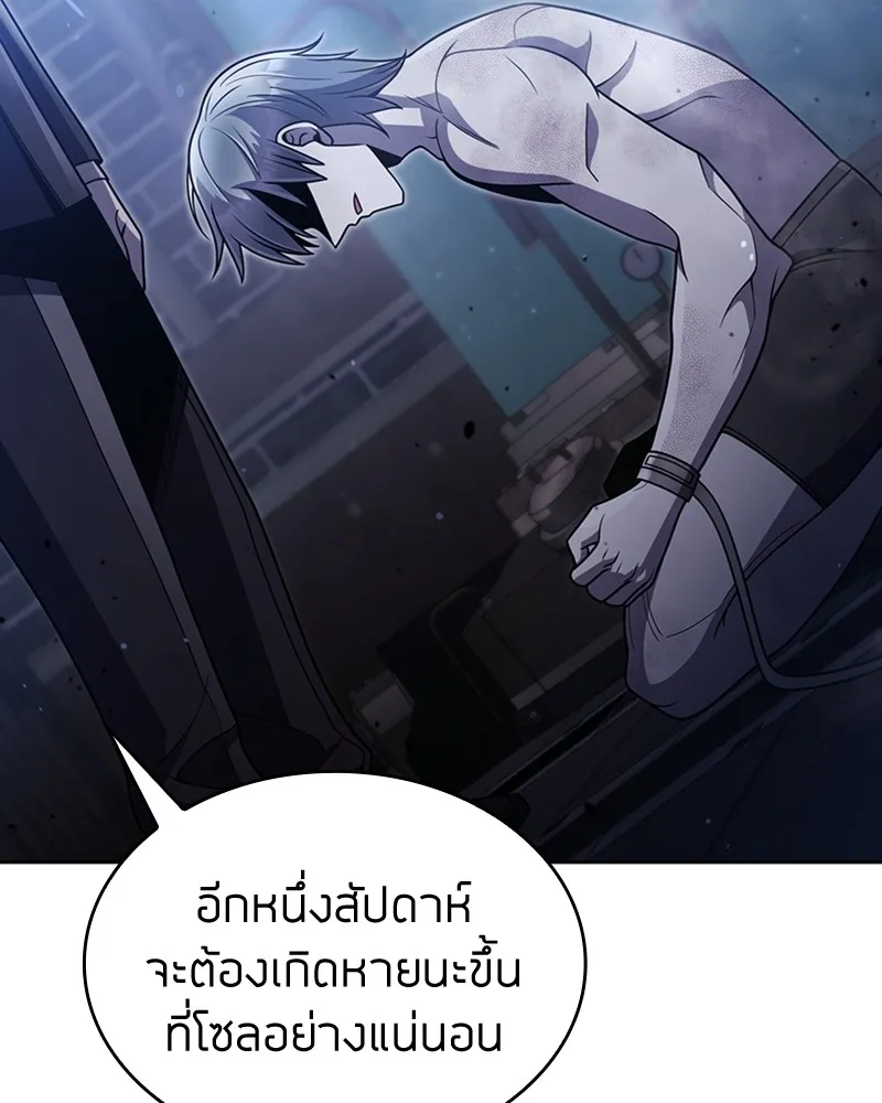 Clever Cleaning Life Of The Returned Genius Hunter ส_ดยอดฮ_นเตอร_สายคล_น ตอนที่ ตอนที่ 78 รูปที่ 102