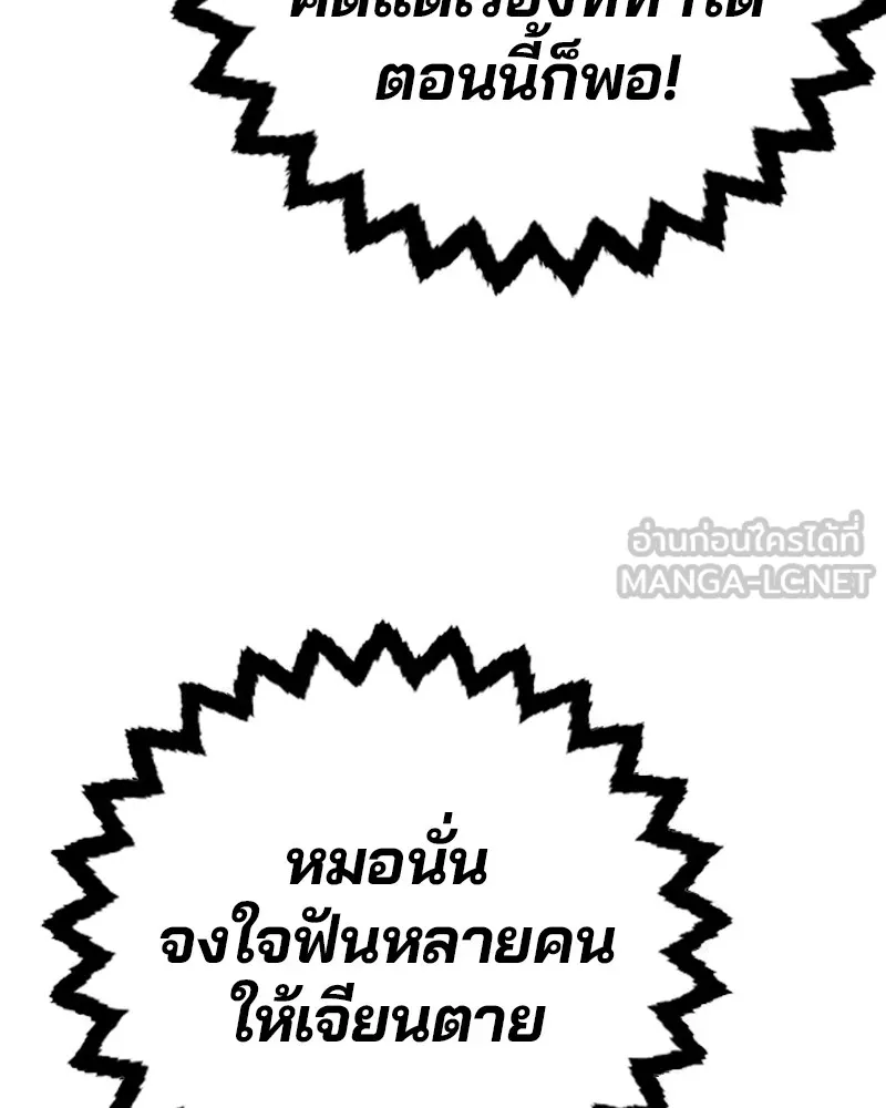 Player ตอนที่ 202 รูปที่ 111