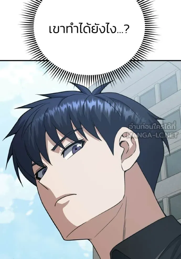 อัจฉริยะนอกคอก ตอนที่ 137 รูปที่ 9