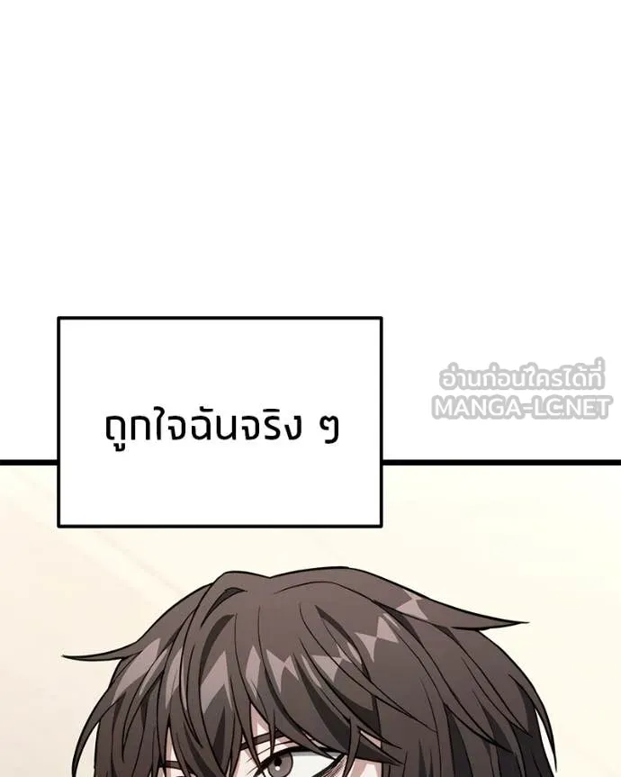 โทษที พื้นที่นี้ ตอนที่ 49 รูปที่ 132