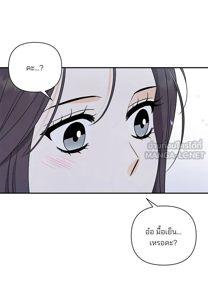 ปุลโซราได้เวลาดัง ตอนที่ 22 รูปที่ 78