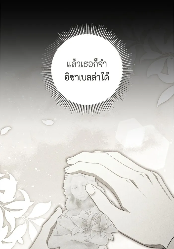 ขอวิธีส่งสามีลงนรก ตอนที่ 50 รูปที่ 118