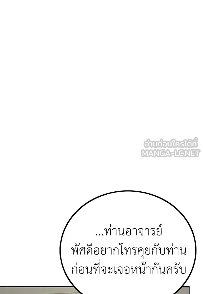 ผู้คุมหมายเลข 0 ตอนที่ 2 รูปที่ 117