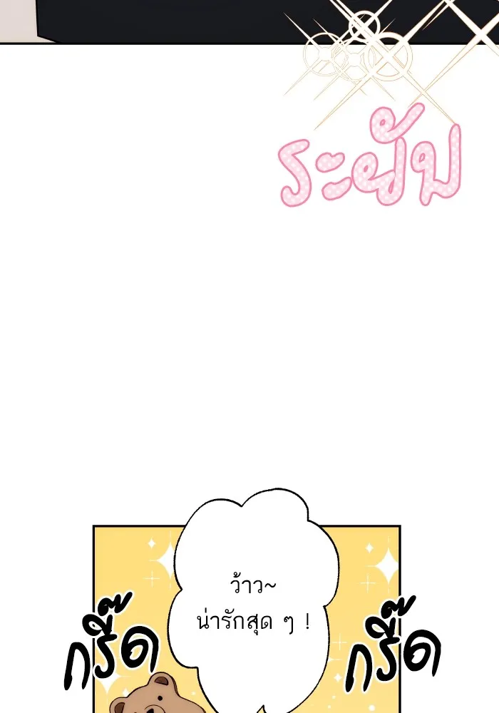 บุตรสาวของดยุกปีศาจ ตอนที่ 87 รูปที่ 13