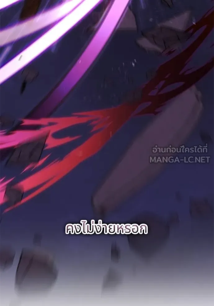 ทางหลุดพ้นของ ตอนที่ 86 รูปที่ 14