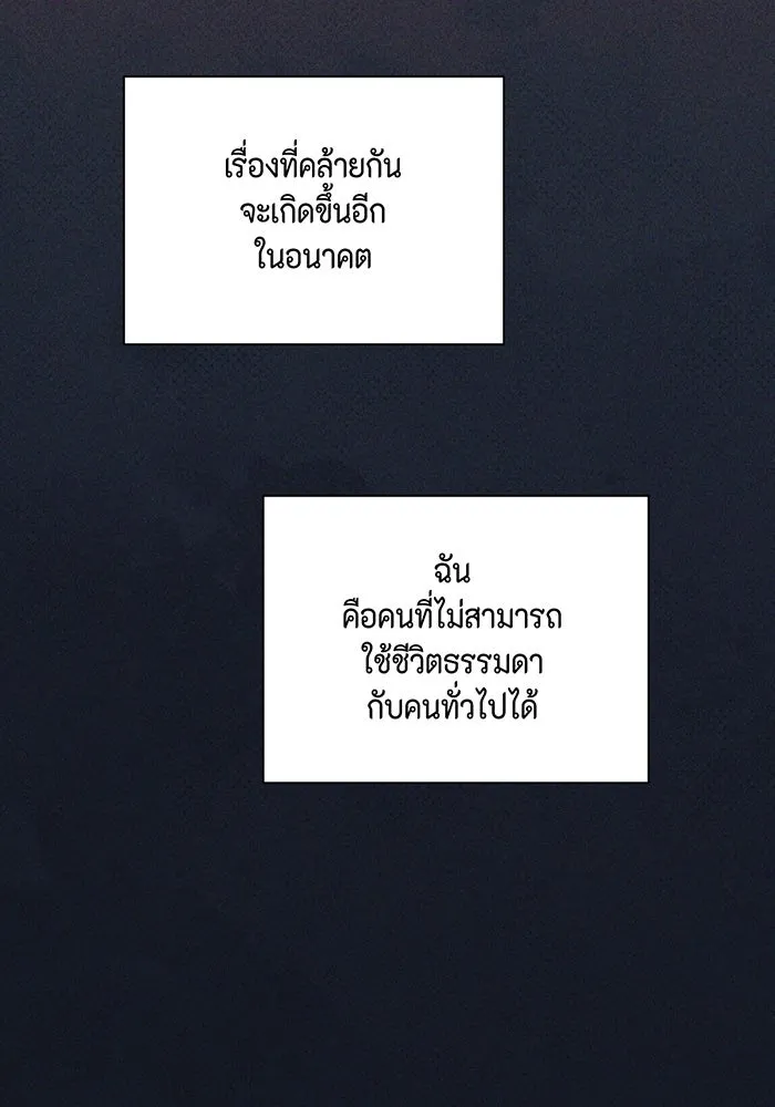 เพียงรุ่งอรุณ ตอนที่ 42 รูปที่ 73