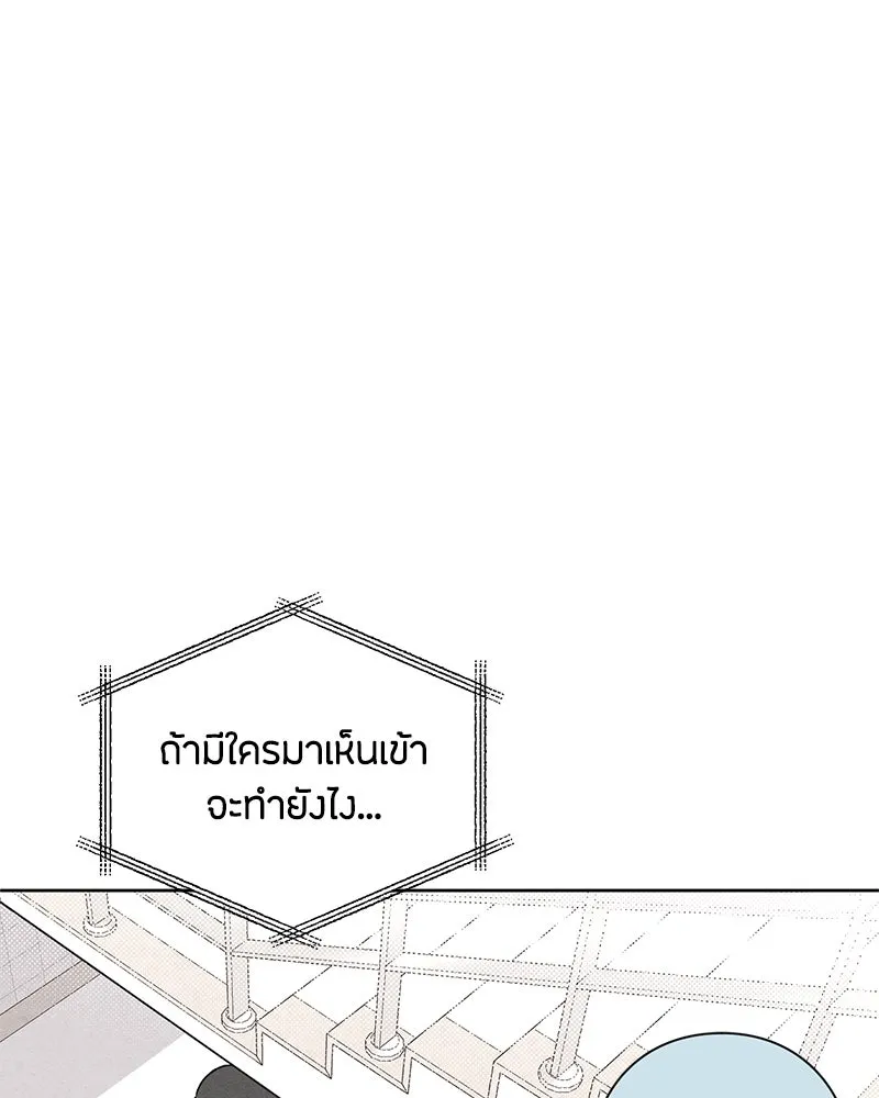 เป็นวัยรุ่นมันเหนื่อย ตอนที่ 53 รูปที่ 77