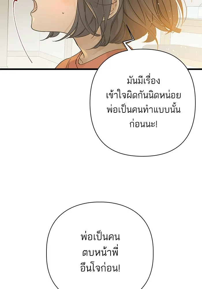 ฉันมันร้าย หรือเพราะโลกไม่น่ารัก ตอนที่ 114 รูปที่ 62