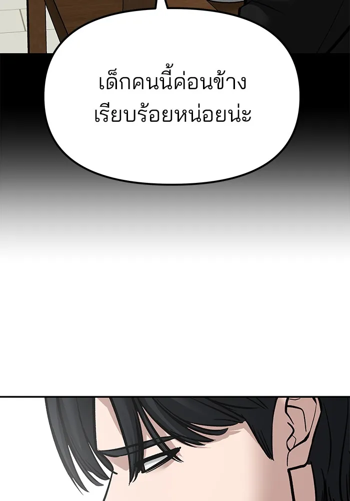 เลวฟาดเลว ตอนที่ 96 รูปที่ 25