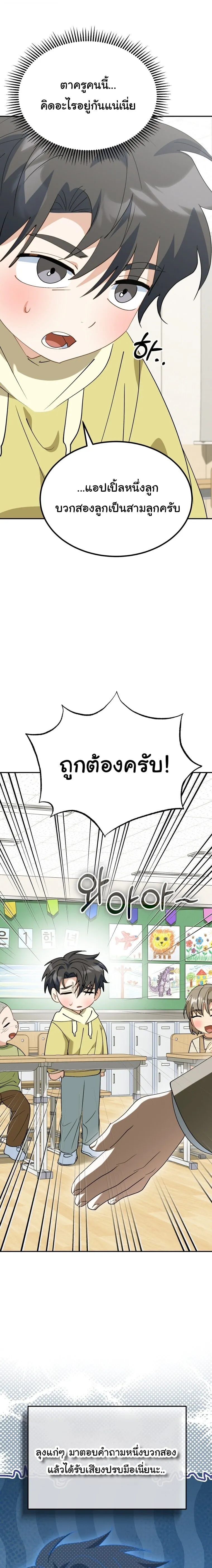 I Will Raise This Family to Greatness ซ_อ_โอกต_ญญ_จะกอบก_ครอบคร_วน_เอง_ ตอนที่ ตอนที่ 64 รูปที่ 13