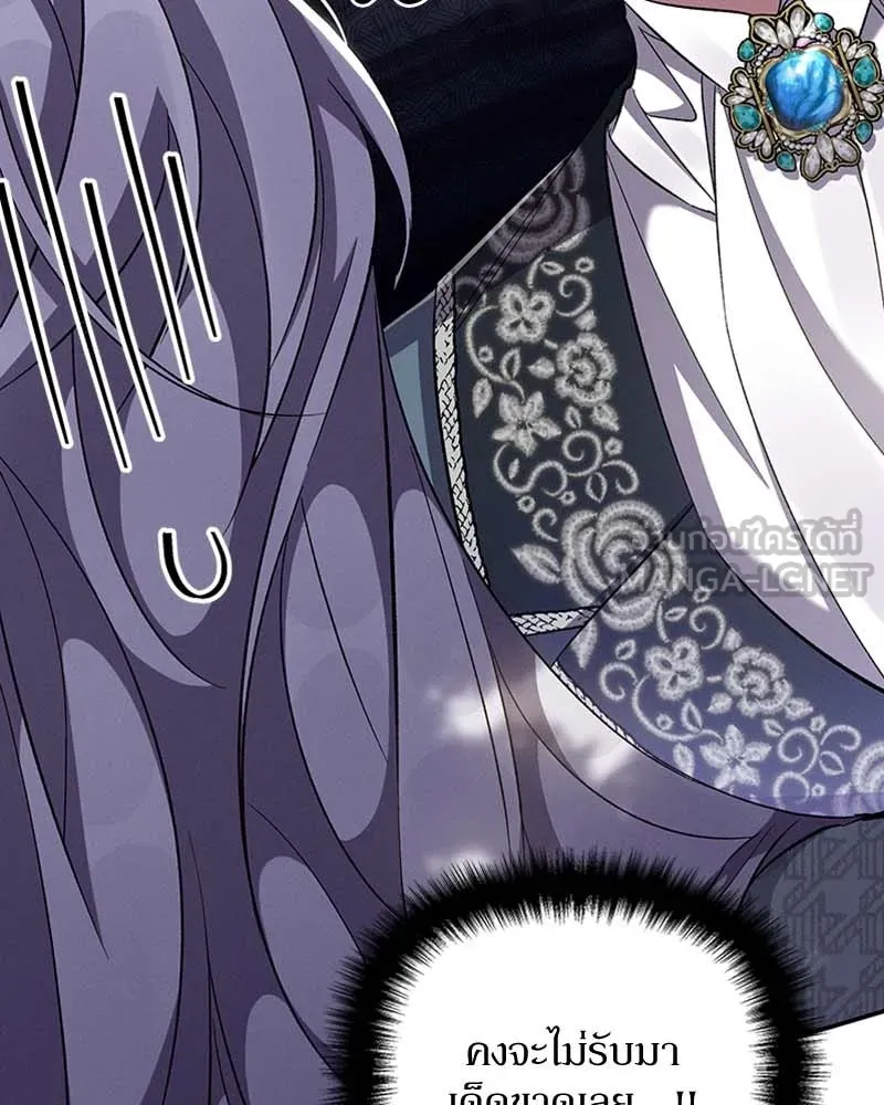 โอ้ ศัตรูที่รัก ตอนที่ 61 รูปที่ 18