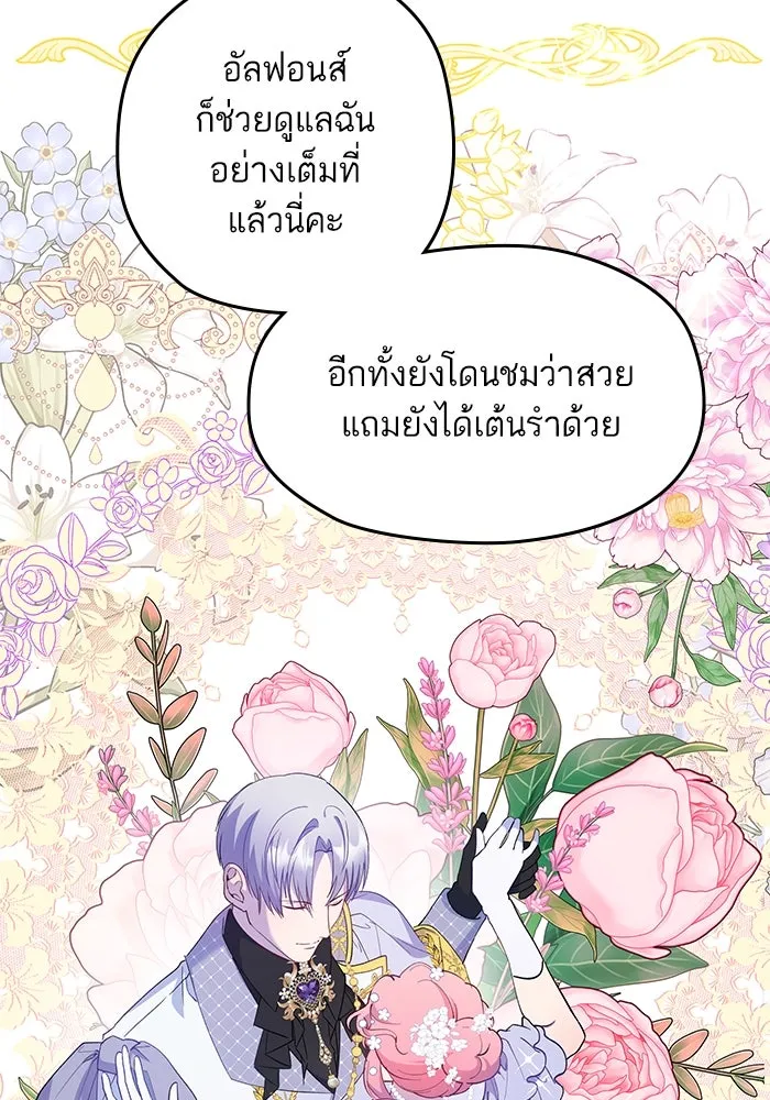 หวานใจสุดโหดโหมดเชื่อง ตอนที่ 49 รูปที่ 52