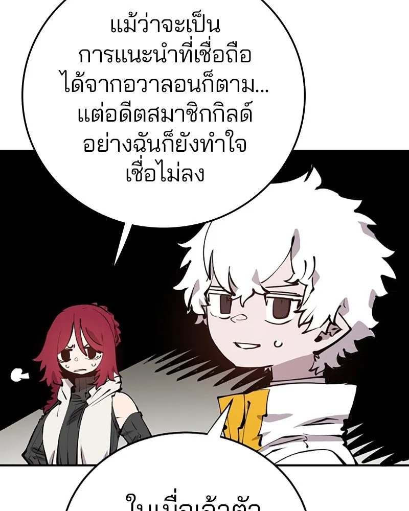 Player ตอนที่ 99 รูปที่ 103