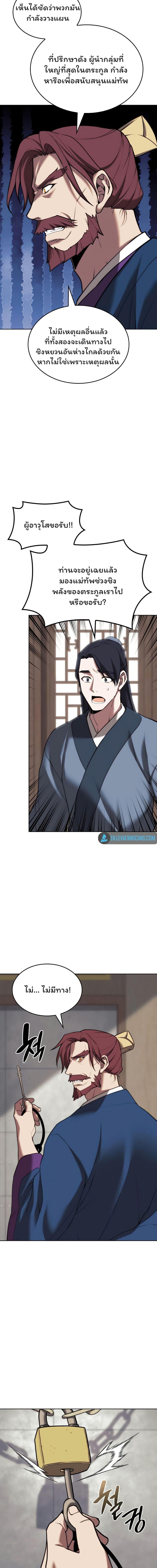 Manga-lc-com อ่านมังงะ อ่านการ์ตูน ออนไลน์ ฟรี Tale of a Scribe Who Retires to the Countryside ตอนที่ 1 2 3 4 5 6 7 8 9 10 11 12 13 14 ฟรี ไม่มีโฆษณา Manga-lc - อ่าน มังงะ อ่าน การ์ตูน ออนไลน์ อ่านมังงะ ฟรี