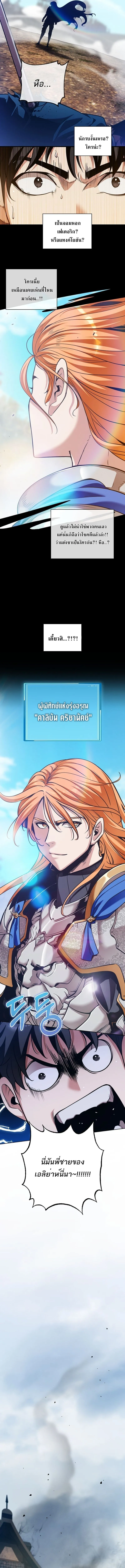 Fated to Be Loved by Villains โชคชะตากำหนดให_สาวๆต_วร_ายมาร_กฉ_น ตอนที่ ตอนที่ 37 รูปที่ 6