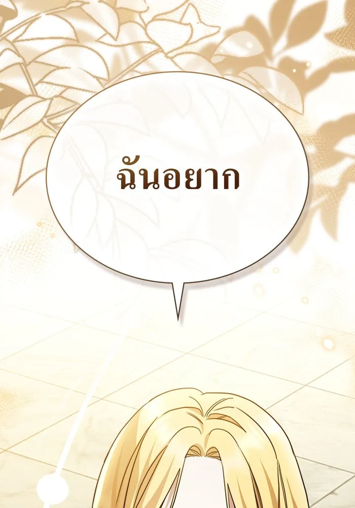 กู้ชีวิตลิขิตท่านเอิร์ล ตอนที่ 31 รูปที่ 82