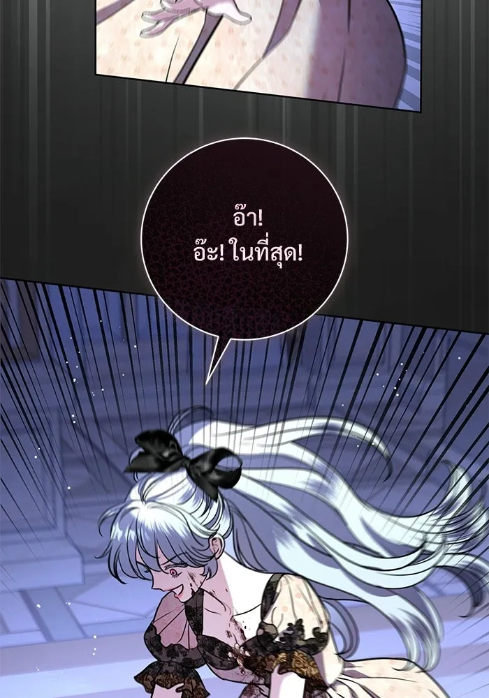 แด่ชู้รักของสามี ตอนที่ 107 รูปที่ 35