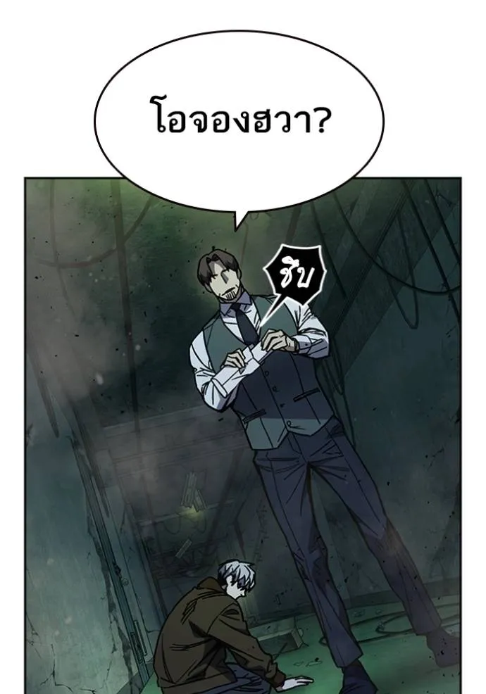 Study Group ตอนที่ 249 รูปที่ 103