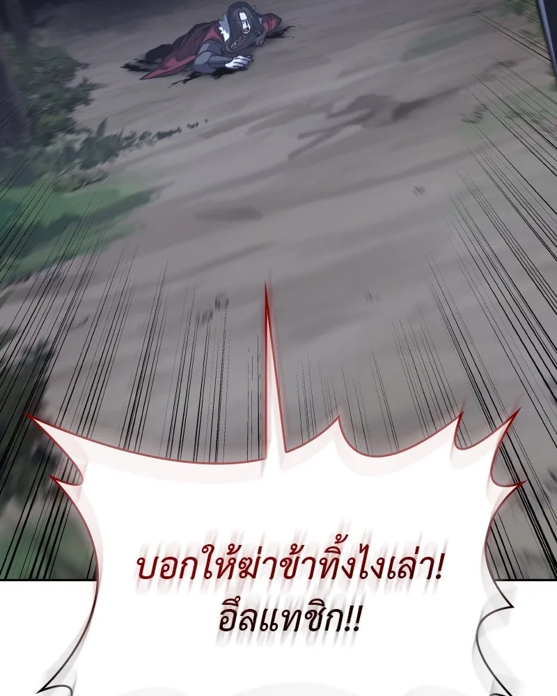 เกิดอีกทีเป็นว่าที่ประมุขลัทธิมาร ตอนที่ 86 รูปที่ 134