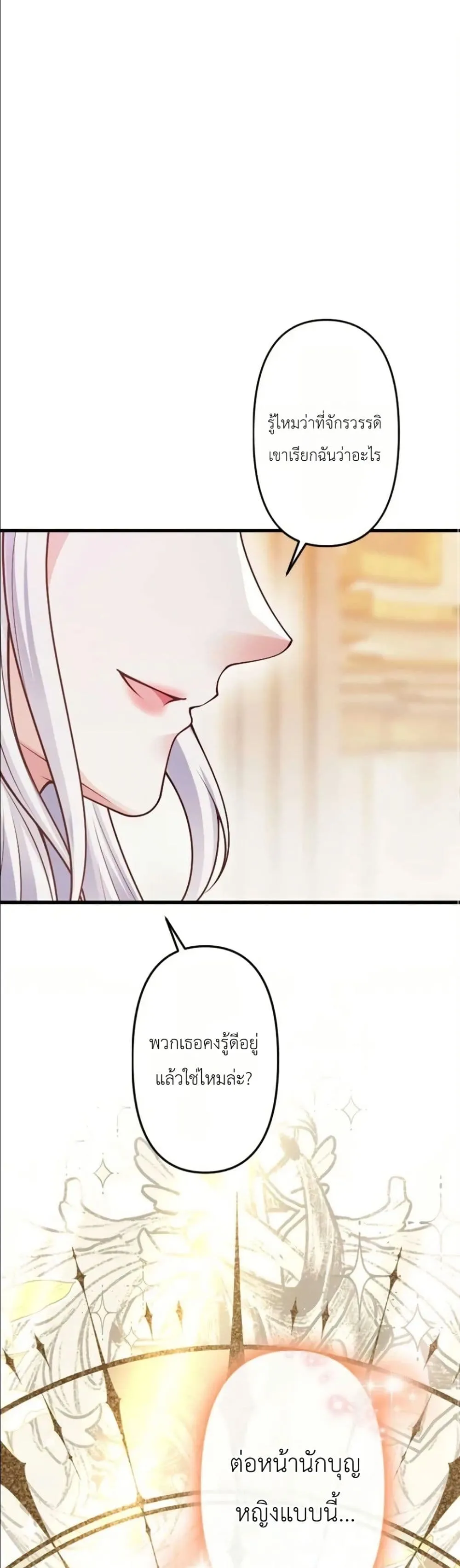 Manga-lc-com อ่านมังงะ อ่านการ์ตูน ออนไลน์ ฟรี I’m a Contract Stepmother, but the Tyrant Is Way Too Overpro ตอนที่ 1 2 3 4 5 6 7 8 9 10 11 12 13 14 ฟรี ไม่มีโฆษณา Manga-lc - อ่าน มังงะ อ่าน การ์ตูน ออนไลน์ อ่านมังงะ ฟรี