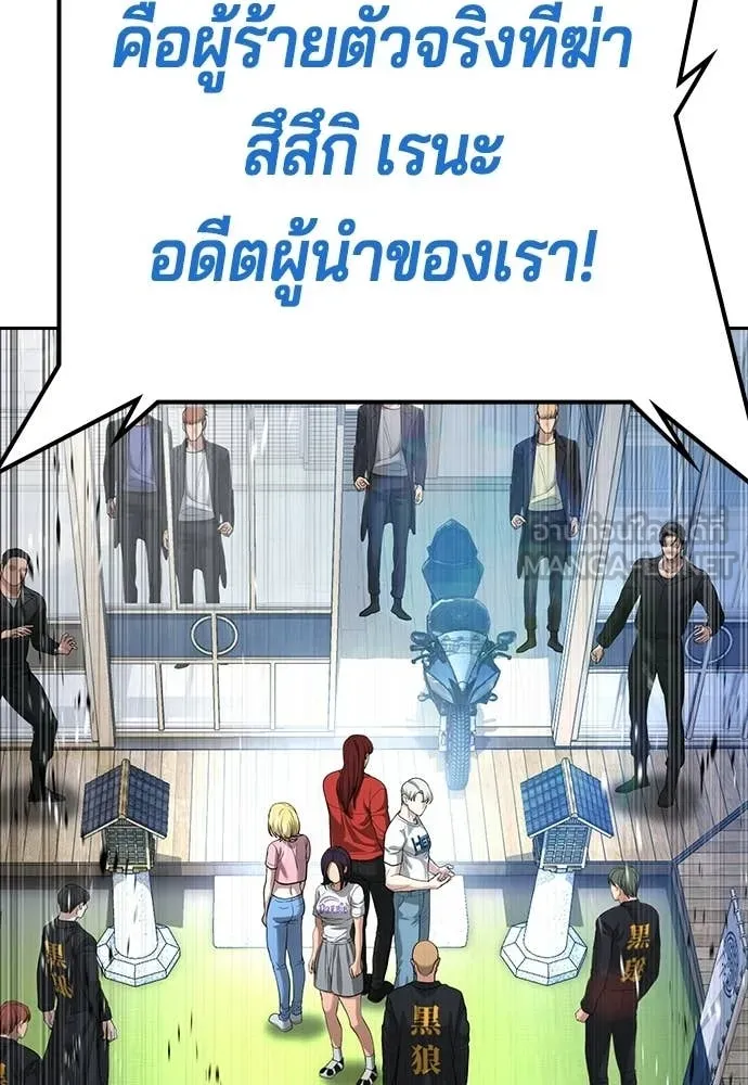 คูเซรา ตอนที่ 58 รูปที่ 154