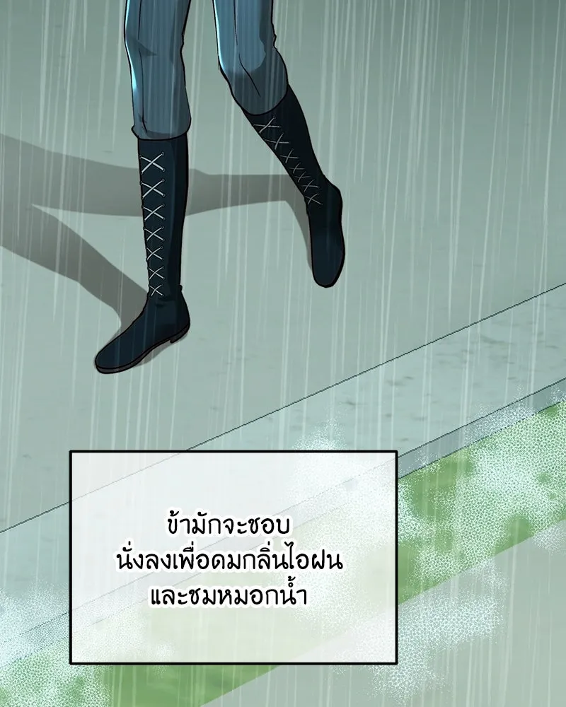 เจ้าหญิงคลั่งแห่งวังหลวง ตอนที่ 95 รูปที่ 62