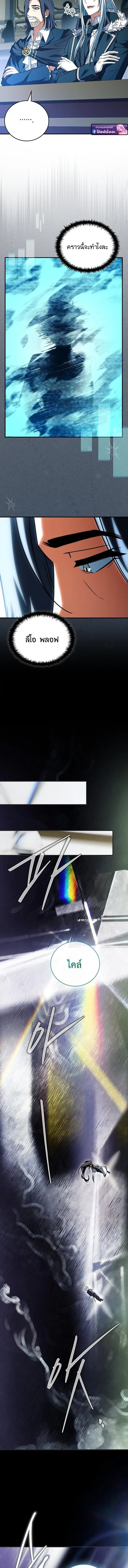 The Legendary Hero is an Academy Honors Student ว_รบ_ร_ษในตำนานเก_ดใหม_เป_นยอดอ_จฉร_ยะแห_งสถาบ_น ตอนที่ ตอนที่ 73 รูปที่ 14