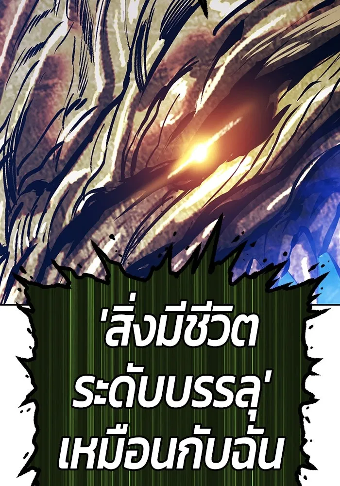 +99 ท่อนไม้พร้อมบวก ตอนที่ 11 มังกรเรียกหากายาร์โด (2) รูปที่ 260