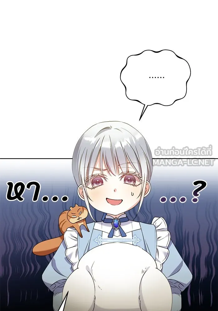 ชีวิตใหม่ในตระกูลมือสังหาร ตอนที่ 18 รูปที่ 15