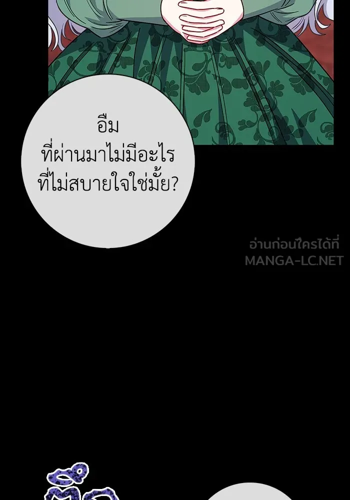 ฉันกลายเป็นแม่พระเอกนิยายจอมเสเพล ตอนที่ 36 รูปที่ 54