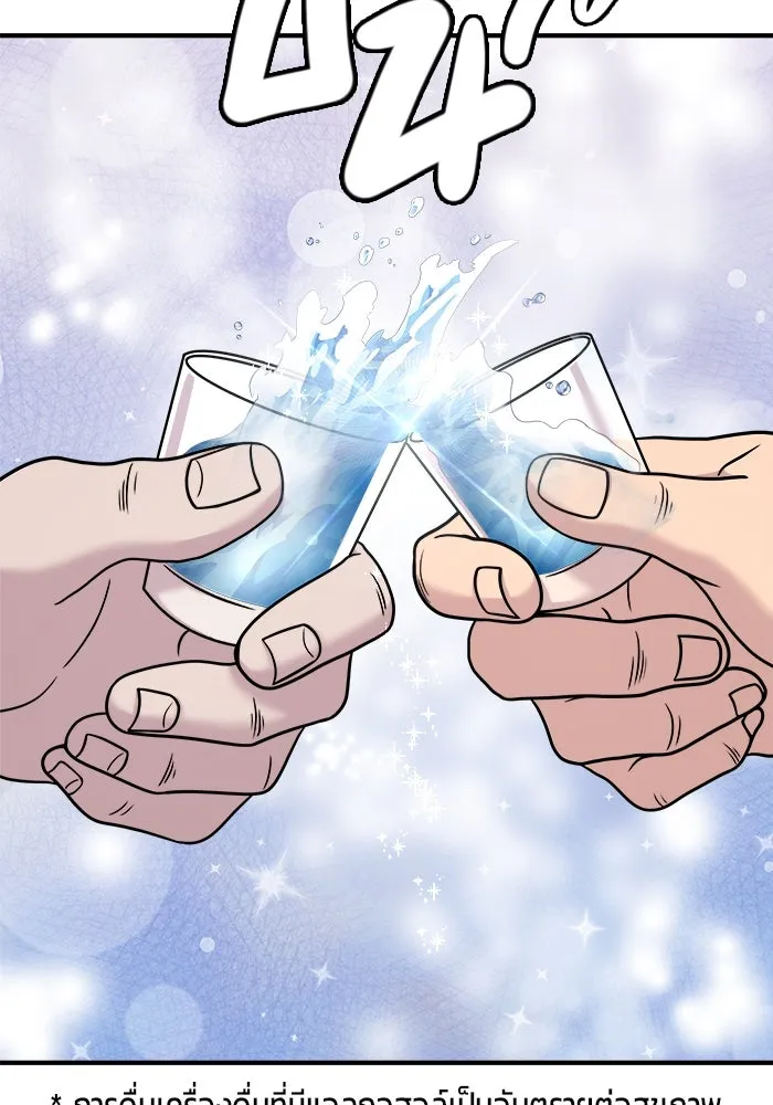 วายร้ายก็อยากมีรัก ตอนที่ 18 รูปที่ 8