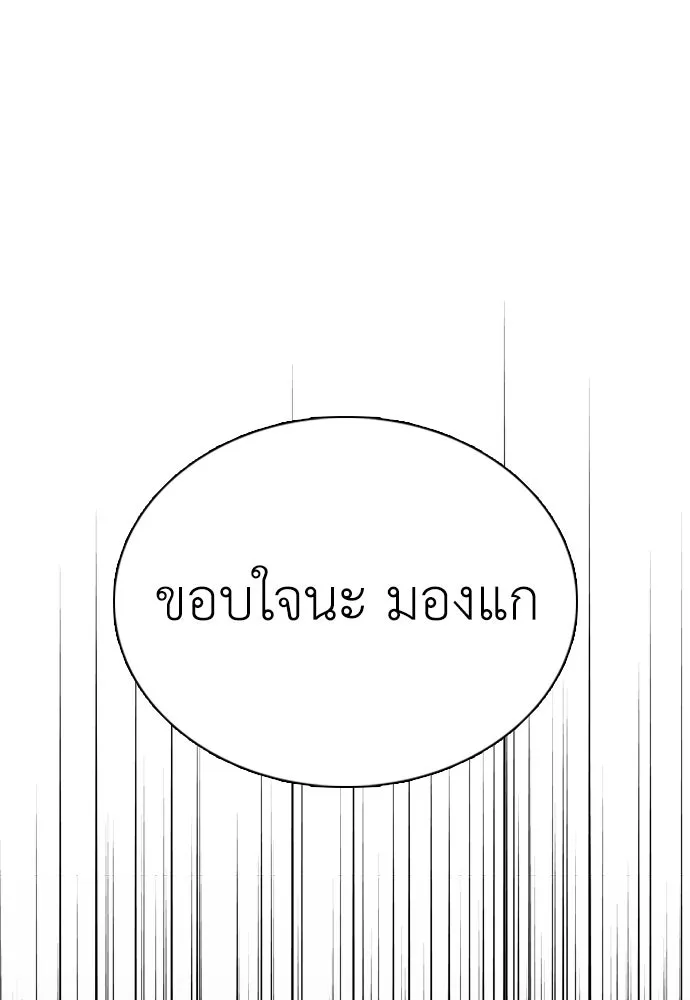 สุภาพบุรุษสูทดำ ตอนที่ 13 รูปที่ 100