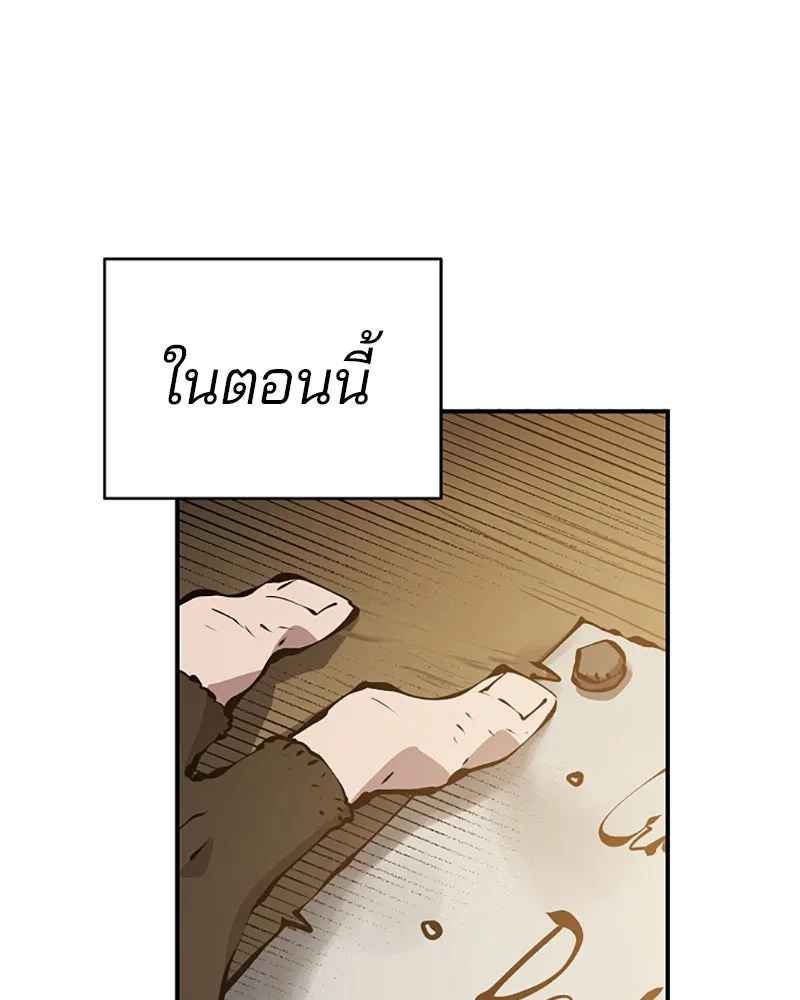 Player ตอนที่ 77 รูปที่ 50