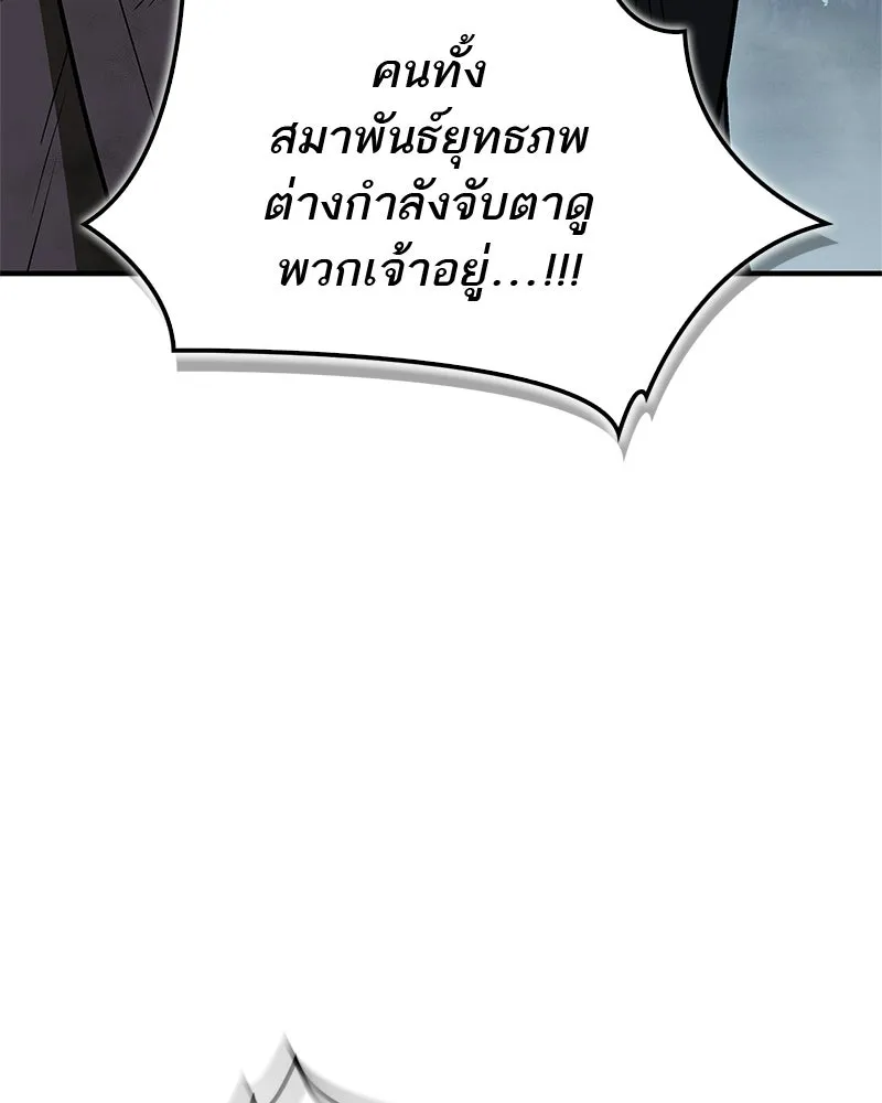 สุดยอดเทรนเนอร์แห่งยุทธภพ ตอนที่ 113 หนึ่งในสามยอดกระบี่แห่งใต้หล้ รูปที่ 124