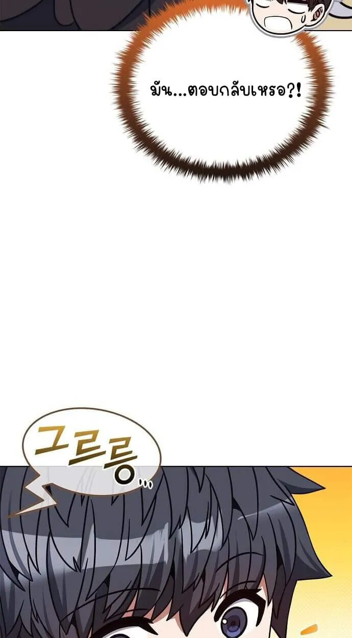 Part-Time Grim Reaper งานเสร_มของฉ_นค_อการเป_นม_จจ_ราช ตอนที่ ตอนที่ 26 รูปที่ 24