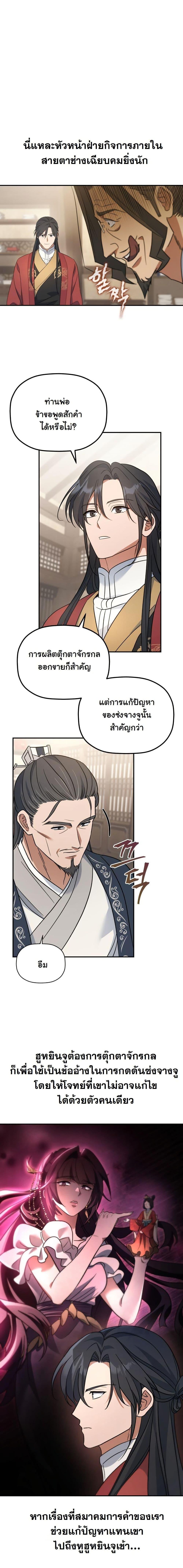 Manga-lc-com อ่านมังงะ อ่านการ์ตูน ออนไลน์ ฟรี The Youngest Son of the Eunhae Merchant Group ตอนที่ 1 2 3 4 5 6 7 8 9 10 11 12 13 14 ฟรี ไม่มีโฆษณา Manga-lc - อ่าน มังงะ อ่าน การ์ตูน ออนไลน์ อ่านมังงะ ฟรี