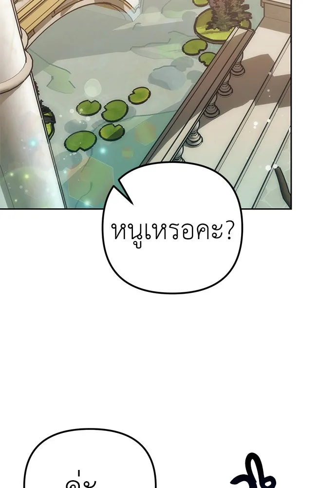 ยัยจิ๋วสมองแจ๋ว ตอนที่ 13 รูปที่ 35