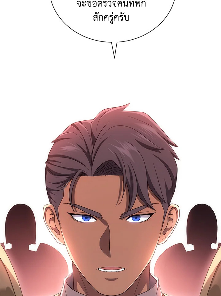 พลทหารโครงกระดูกผู้ม ตอนที่ 151 รูปที่ 4