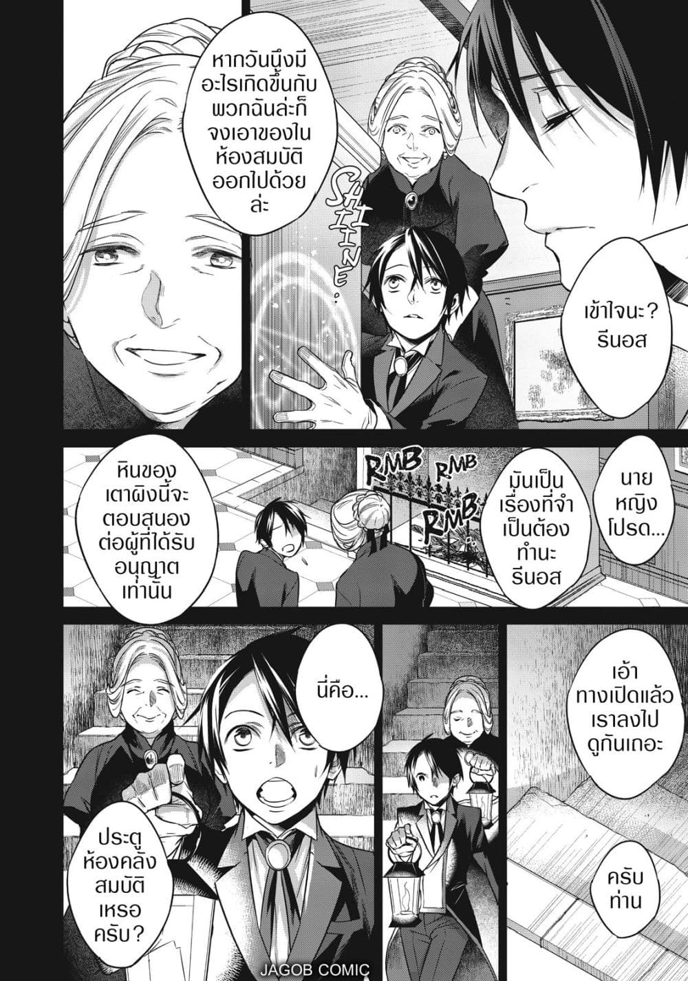 Manga-lc-com อ่านมังงะ อ่านการ์ตูน ออนไลน์ ฟรี Reborn as a Barrier Master ตอนที่ 1 2 3 4 5 6 7 8 9 10 11 12 13 14 ฟรี ไม่มีโฆษณา Manga-lc - อ่าน มังงะ อ่าน การ์ตูน ออนไลน์ อ่านมังงะ ฟรี