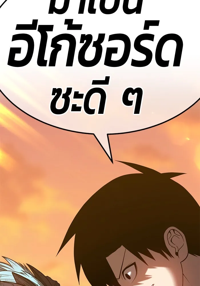 +99 ท่อนไม้พร้อมบวก ตอนที่ 45 รูปที่ 77