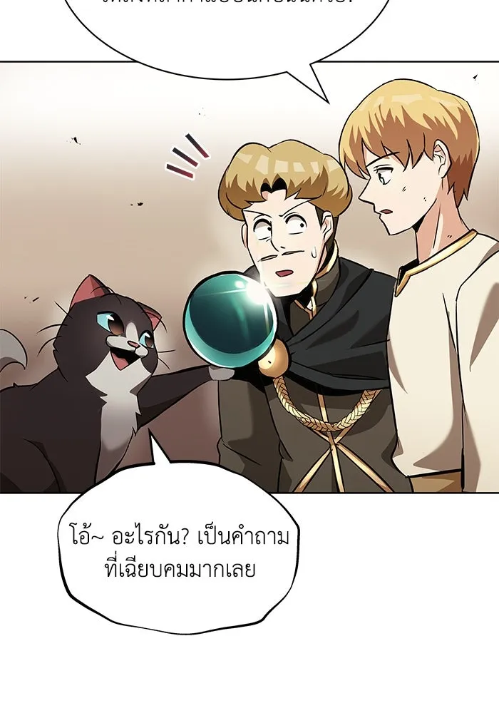 ชีวิตพลิกผันของลอร์ดผู้เกียจคร้าน ตอนที่ 21 ลูกศิษย์ของลูลู่ รูปที่ 77