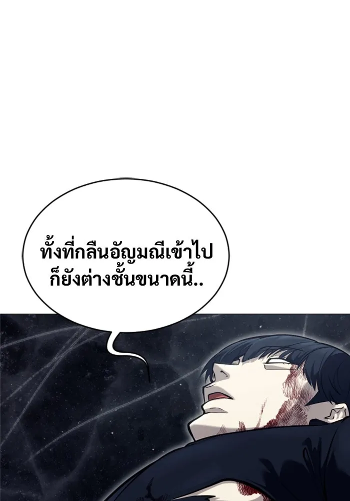 อูเร็ค มาซิโน่ ตอนที่ 26 มาโก 1 รูปที่ 137