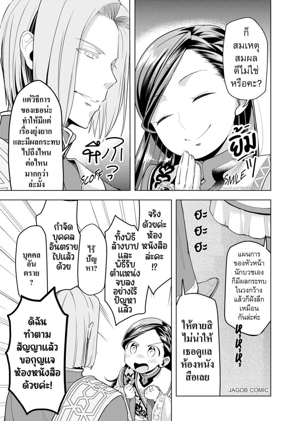 Manga-lc-com อ่านมังงะ อ่านการ์ตูน ออนไลน์ ฟรี Honzuki no Gekokujou Part 3 ตอนที่ 1 2 3 4 5 6 7 8 9 10 11 12 13 14 ฟรี ไม่มีโฆษณา Manga-lc - อ่าน มังงะ อ่าน การ์ตูน ออนไลน์ อ่านมังงะ ฟรี