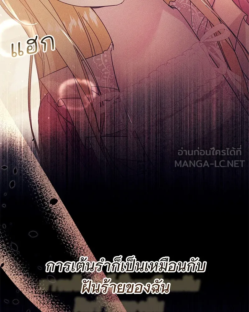 อนาคตพบรัก ตอนที่ 3 รูปที่ 102