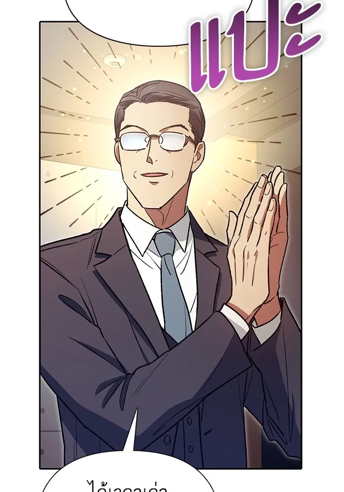 My S-Class Hunters ตอนที่ 153 วันต่อมา (2) รูปที่ 118