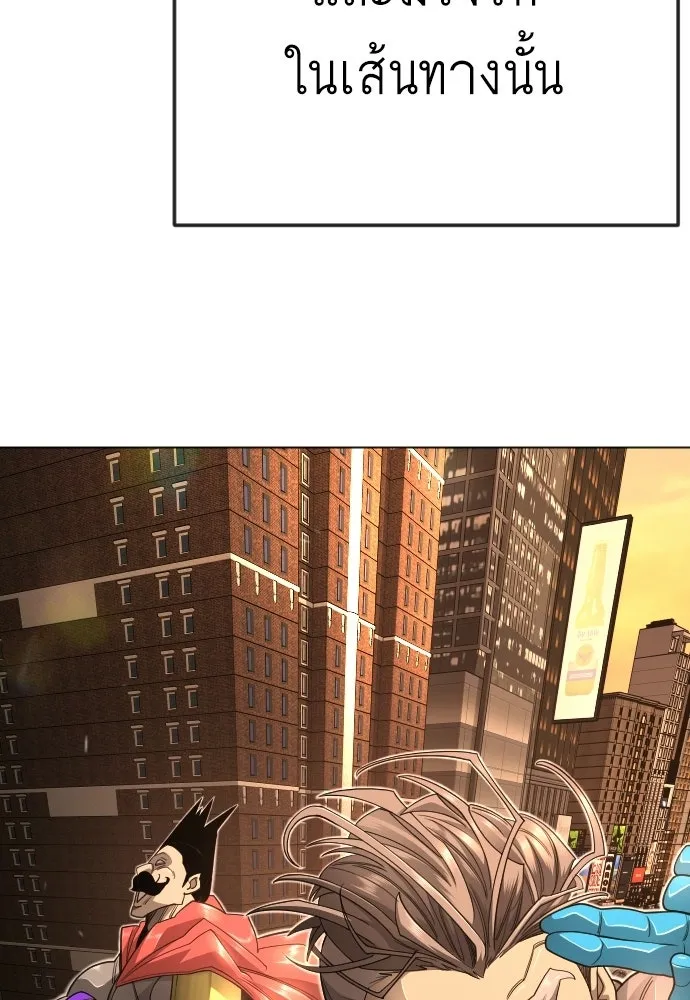 ยุคแห่งยอดมนุษย์ ตอนที่ 120 รูปที่ 79