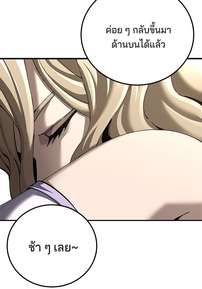 คุณปู่จอมยุทธกับหลานสาวสุดแกร่ง ตอนที่ 93 รูปที่ 34