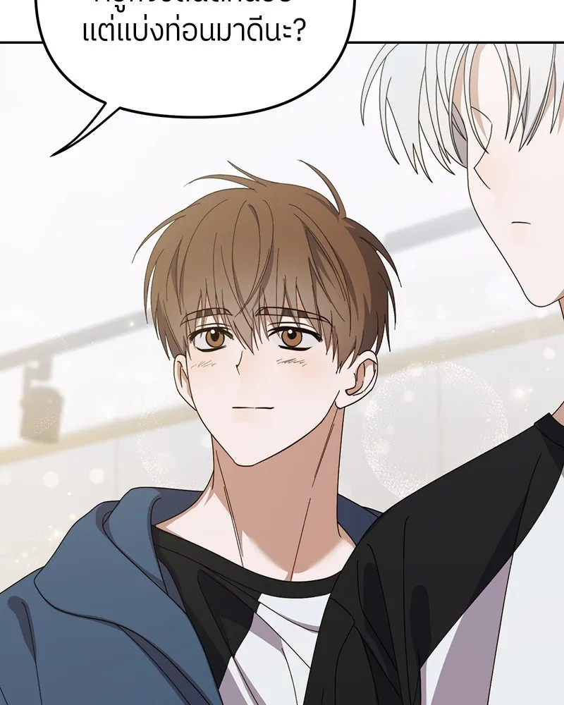 ย้อนเวลามาเป็นมักเน่ ตอนที่ 25 รูปที่ 56