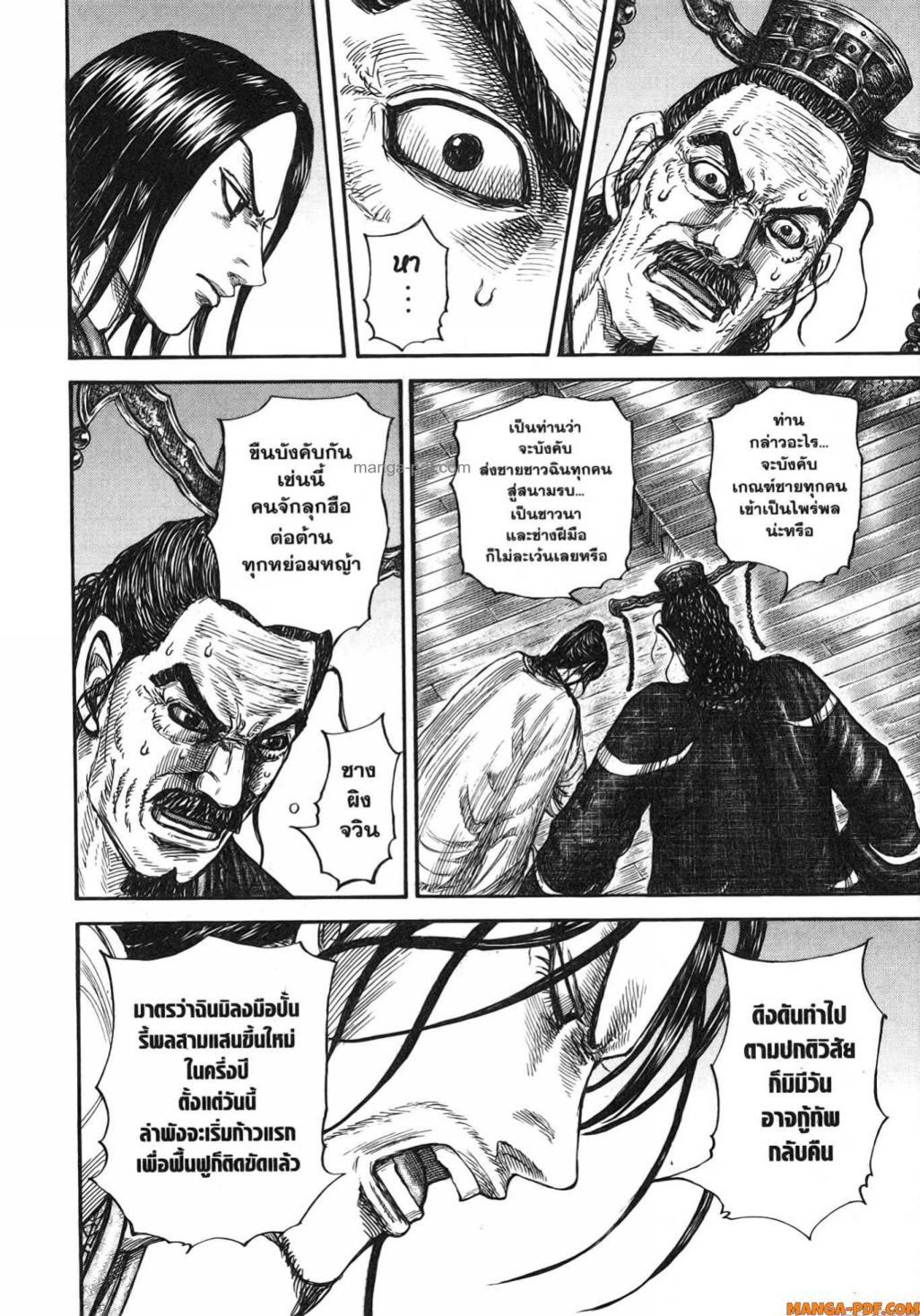 Manga-lc-com อ่านมังงะ อ่านการ์ตูน ออนไลน์ ฟรี Kingdom ตอนที่ 1 2 3 4 5 6 7 8 9 10 11 12 13 14 ฟรี ไม่มีโฆษณา Manga-lc - อ่าน มังงะ อ่าน การ์ตูน ออนไลน์ อ่านมังงะ ฟรี