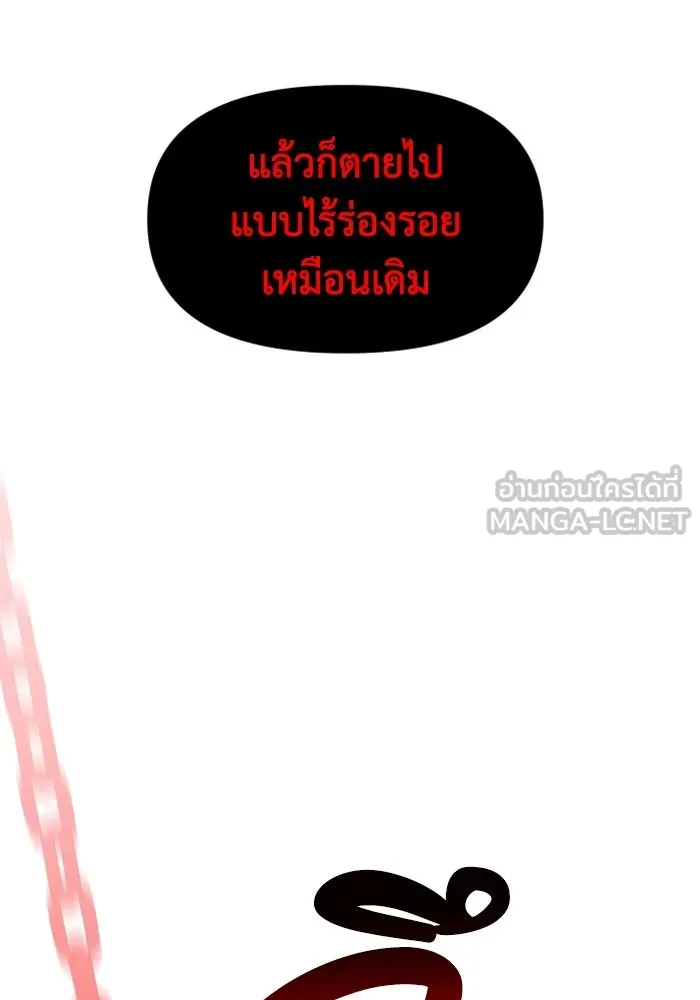 อดีตบอสหอคอย ตอนที่ 20 รูปที่ 177